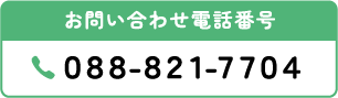 088-821-7704